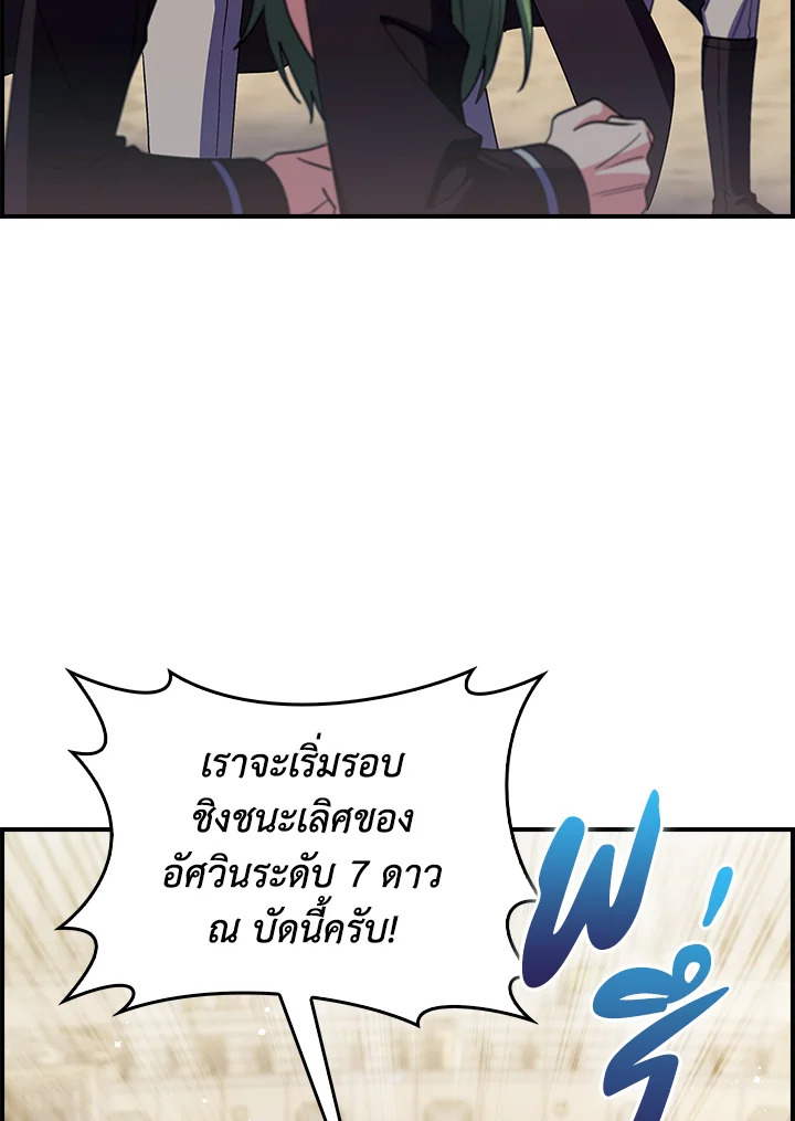 อ่านมังงะ The Fallen House of Ardan ตอนที่ 72/117.jpg