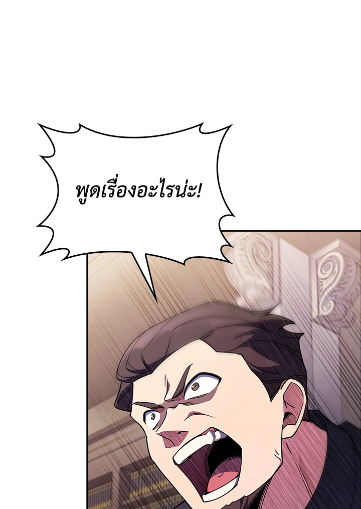 อ่านมังงะ The Fallen House of Ardan ตอนที่ 54/117.jpg