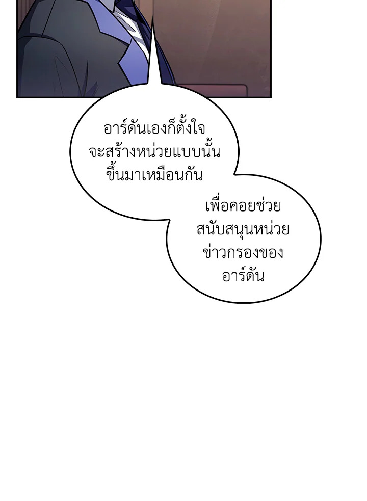 อ่านมังงะ The Fallen House of Ardan ตอนที่ 67/117.jpg