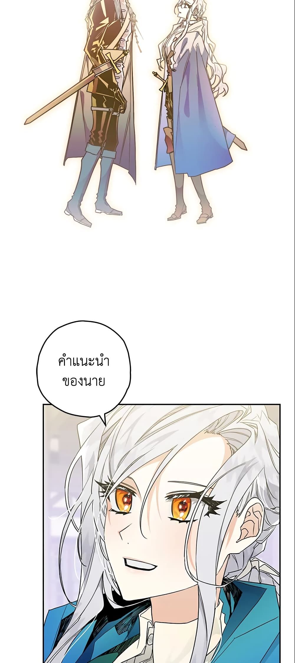 อ่านมังงะ Sigrid ตอนที่ 8/11.jpg