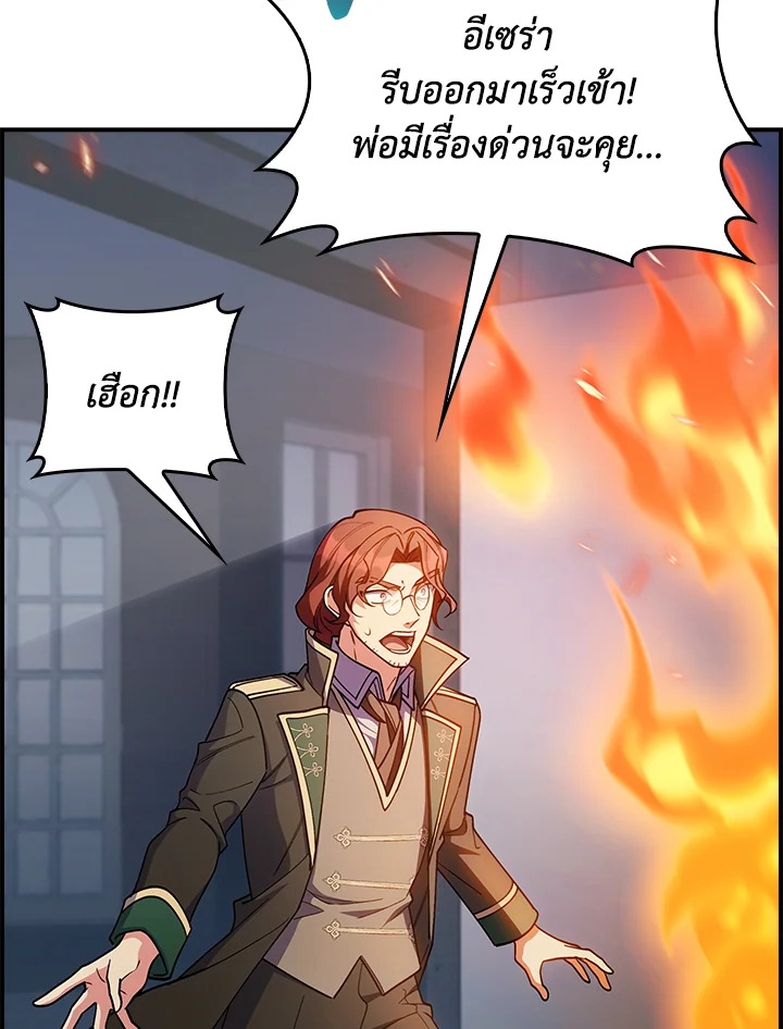 อ่านมังงะ The Fallen House of Ardan ตอนที่ 73/117.jpg