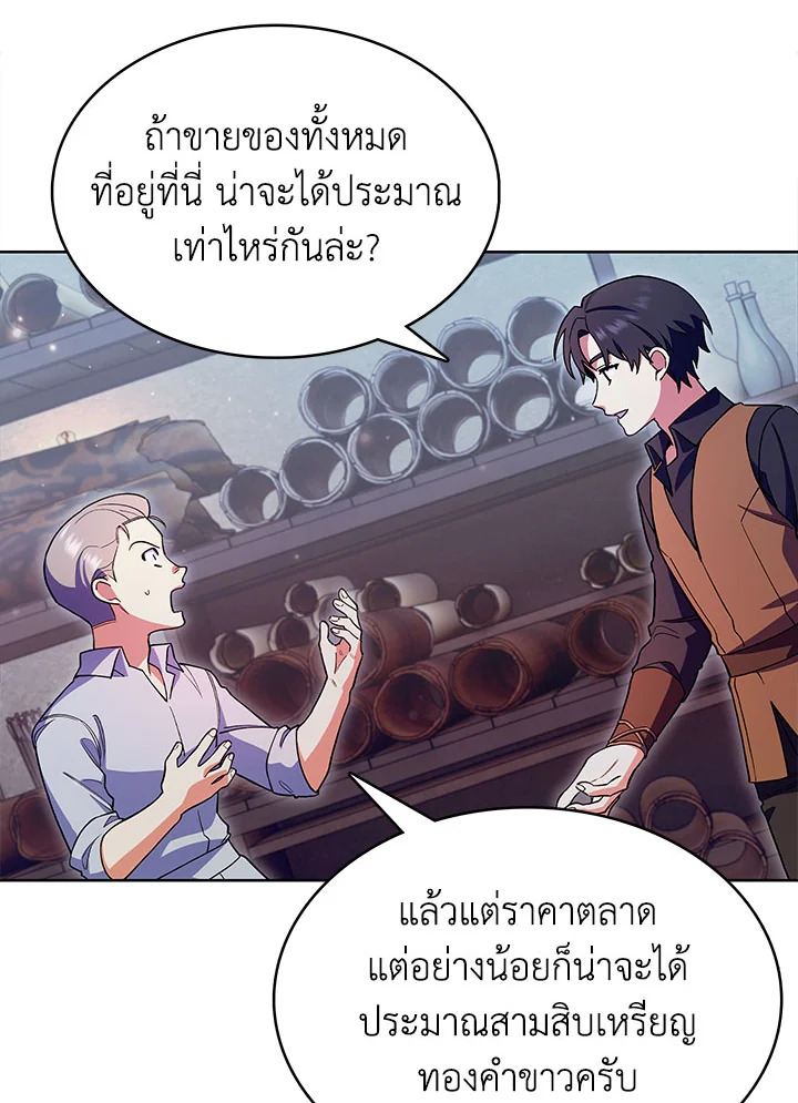 อ่านมังงะ The Fallen House of Ardan ตอนที่ 8/117.jpg