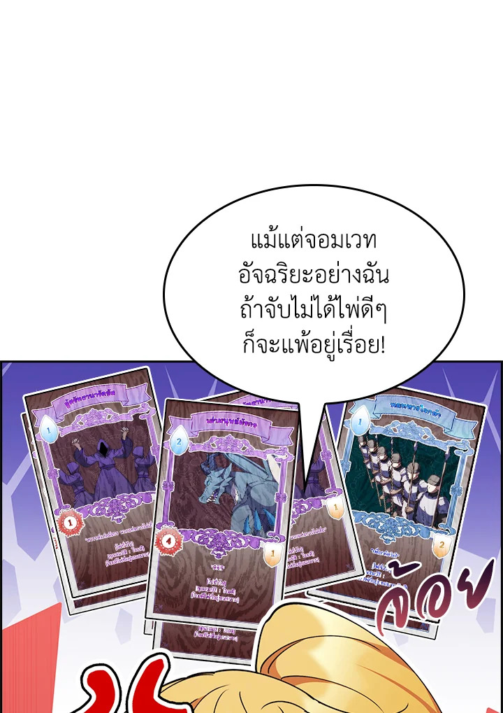 อ่านมังงะ The Fallen House of Ardan ตอนที่ 69/117.jpg