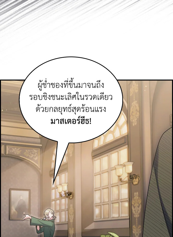 อ่านมังงะ The Fallen House of Ardan ตอนที่ 74/117.jpg