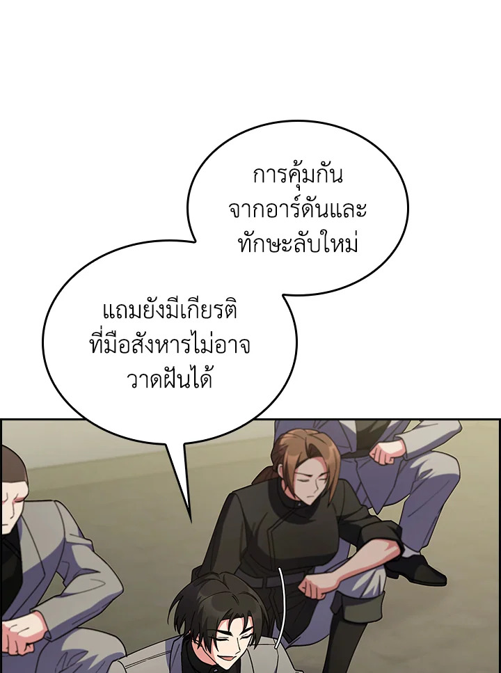 อ่านมังงะ The Fallen House of Ardan ตอนที่ 68/117.jpg