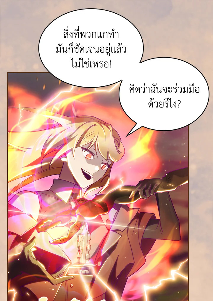 อ่านมังงะ The Fallen House of Ardan ตอนที่ 51/117.jpg