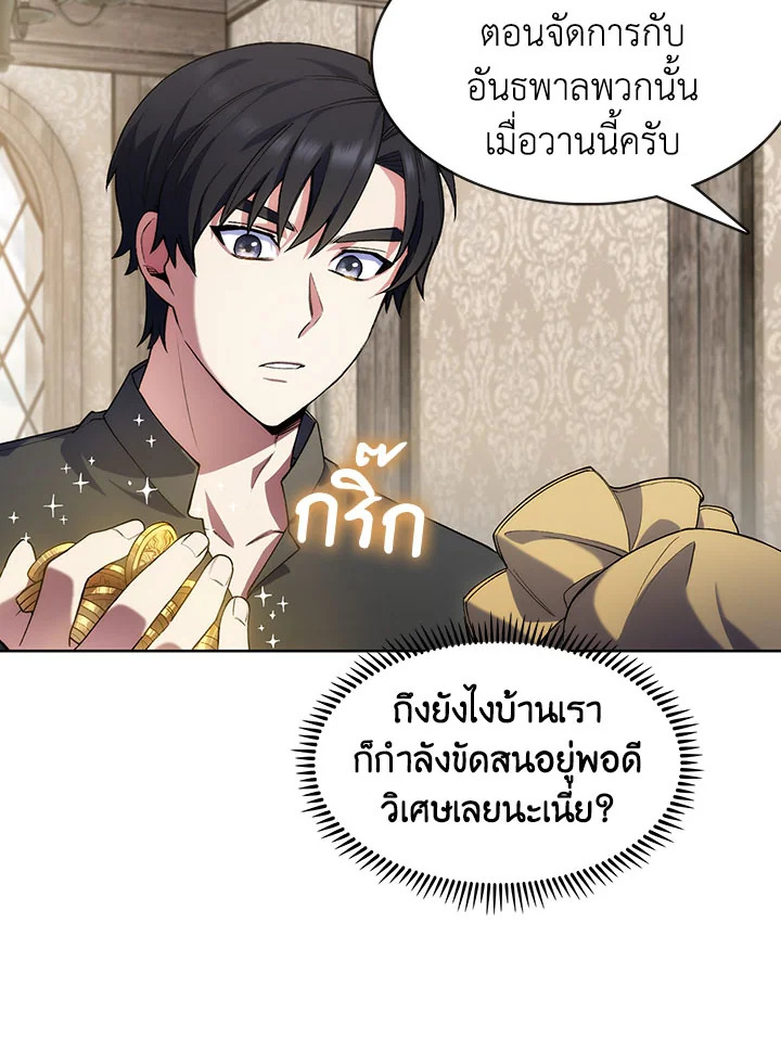 อ่านมังงะ The Fallen House of Ardan ตอนที่ 4/117.jpg