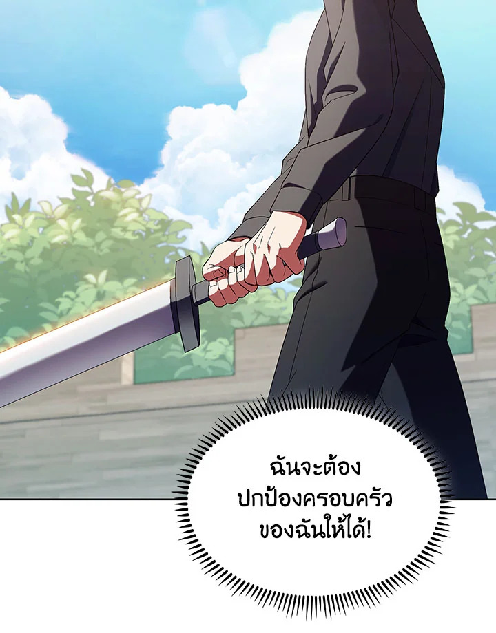 อ่านมังงะ The Fallen House of Ardan ตอนที่ 14/117.jpg