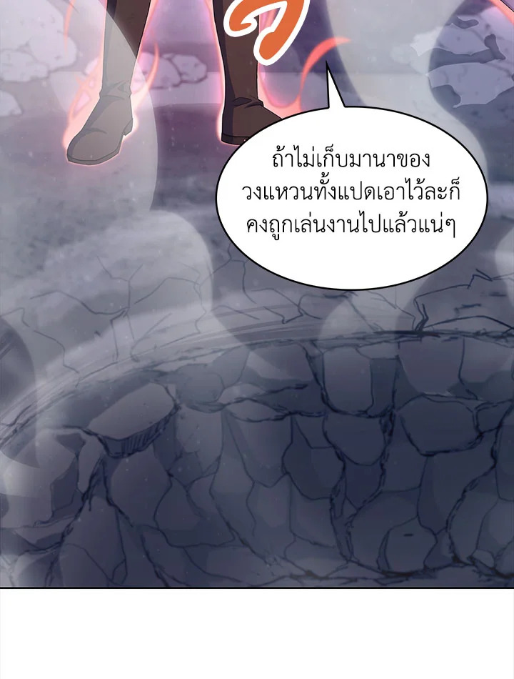 อ่านมังงะ The Fallen House of Ardan ตอนที่ 25/117.jpg