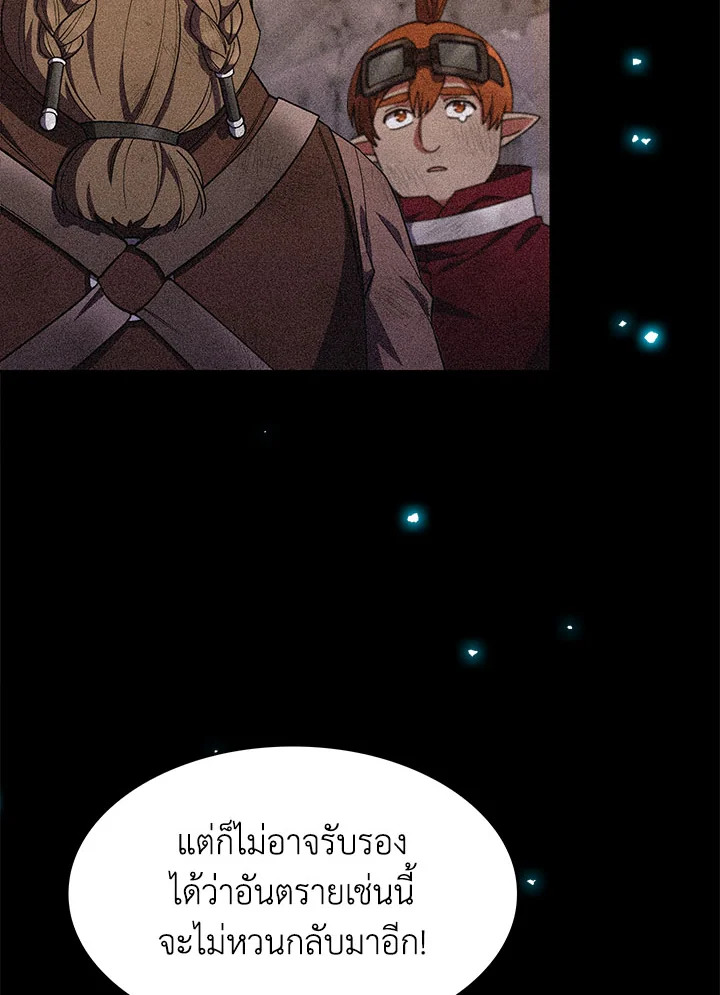 อ่านมังงะ The Fallen House of Ardan ตอนที่ 38/11.jpg