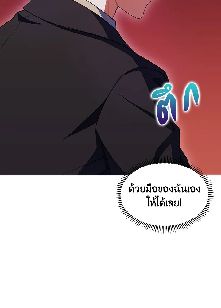 อ่านมังงะ The Fallen House of Ardan ตอนที่ 20/117.jpg