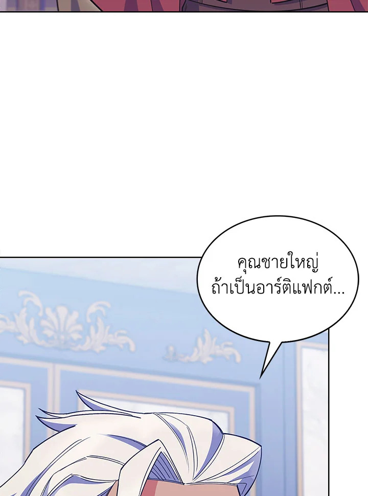 อ่านมังงะ The Fallen House of Ardan ตอนที่ 38/117.jpg