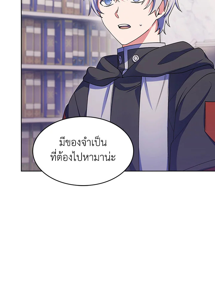 อ่านมังงะ The Fallen House of Ardan ตอนที่ 23/117.jpg