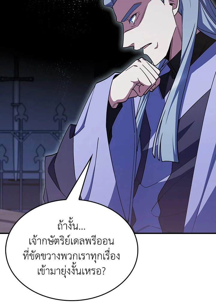 อ่านมังงะ The Fallen House of Ardan ตอนที่ 54/11.jpg