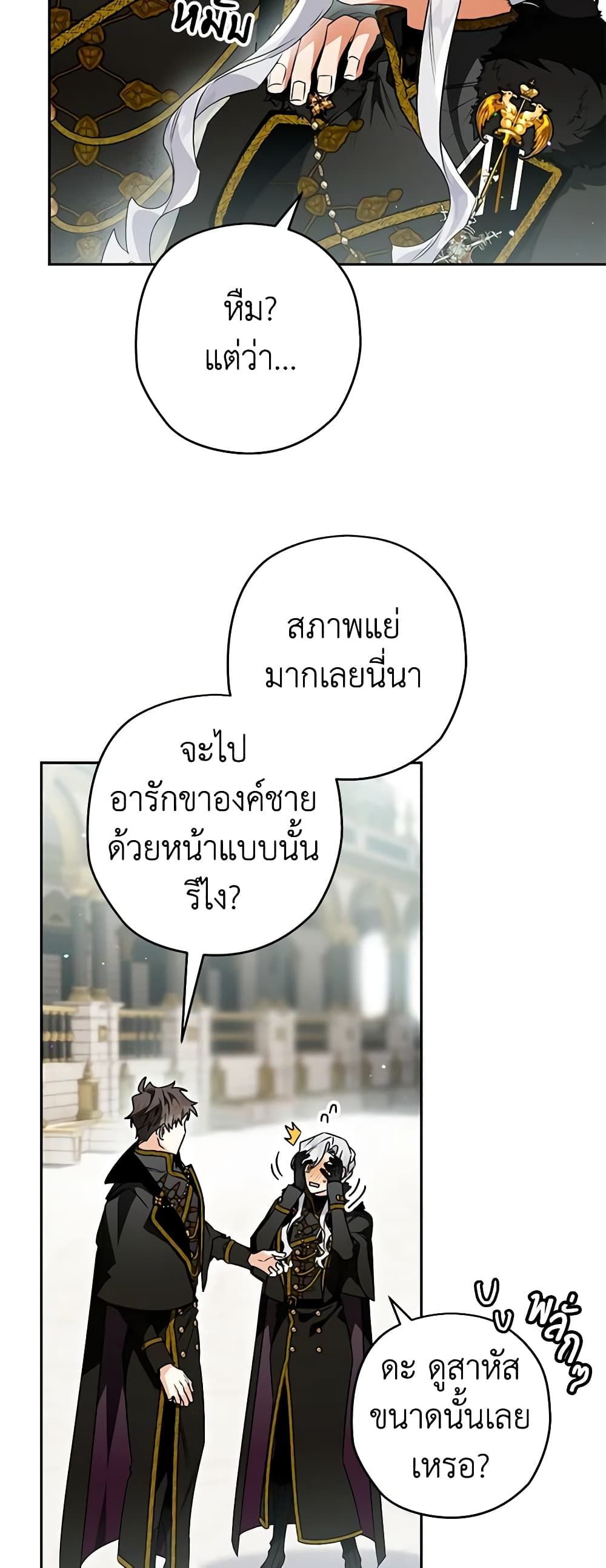 อ่านมังงะ Sigrid ตอนที่ 88/11.jpg