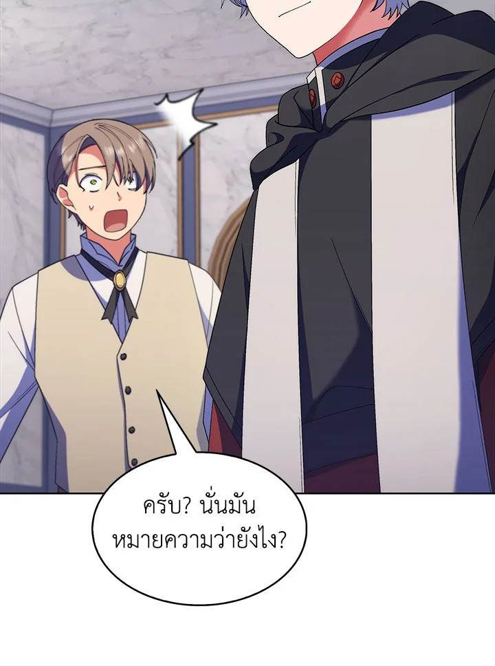 อ่านมังงะ The Fallen House of Ardan ตอนที่ 18/117.jpg