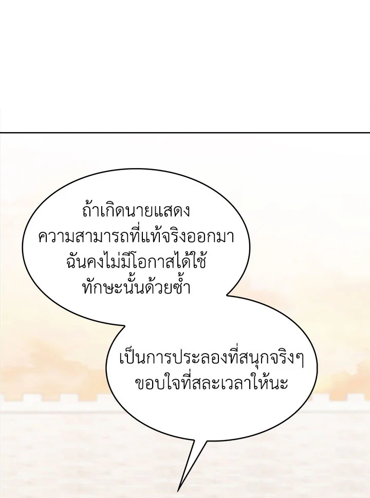 อ่านมังงะ The Fallen House of Ardan ตอนที่ 22/117.jpg