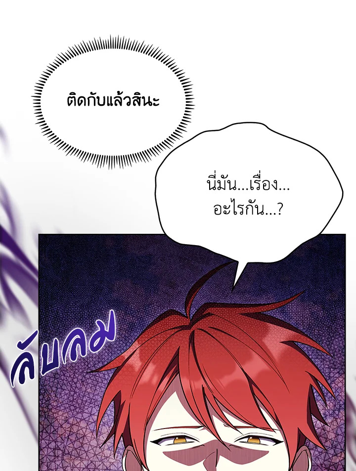 อ่านมังงะ The Fallen House of Ardan ตอนที่ 49/117.jpg