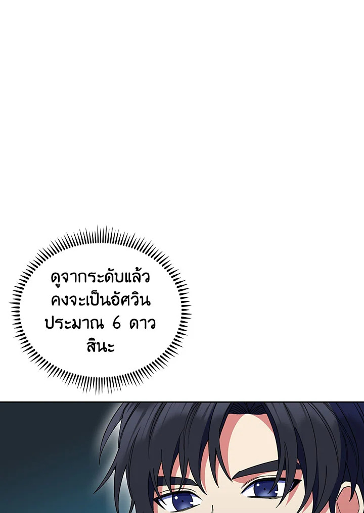 อ่านมังงะ The Fallen House of Ardan ตอนที่ 21/117.jpg