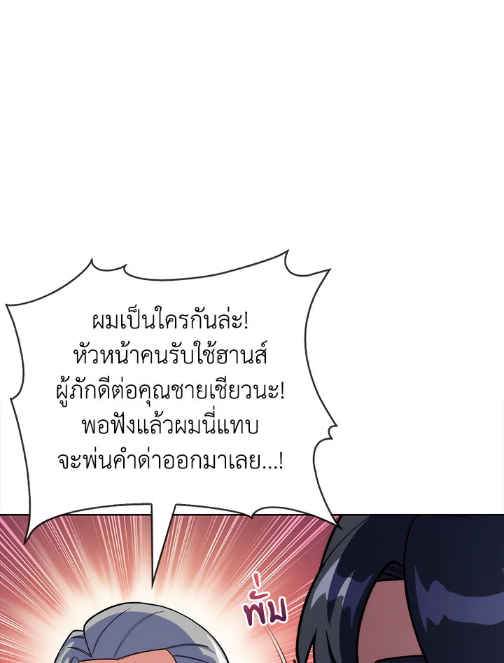 อ่านมังงะ The Fallen House of Ardan ตอนที่ 5/117.jpg