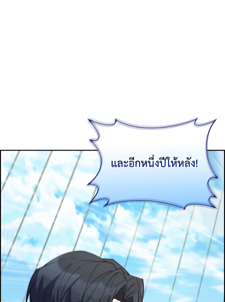 อ่านมังงะ The Fallen House of Ardan ตอนที่ 60/117.jpg