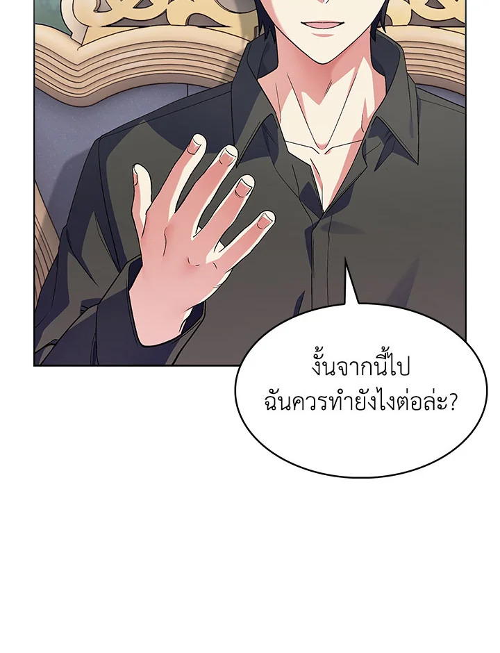 อ่านมังงะ The Fallen House of Ardan ตอนที่ 15/117.jpg