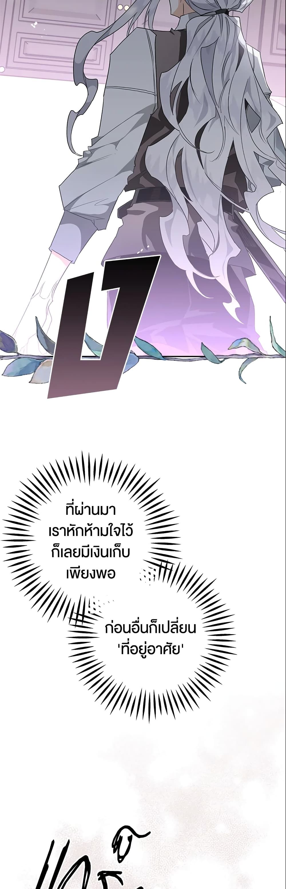 อ่านมังงะ Sigrid ตอนที่ 4/11.jpg