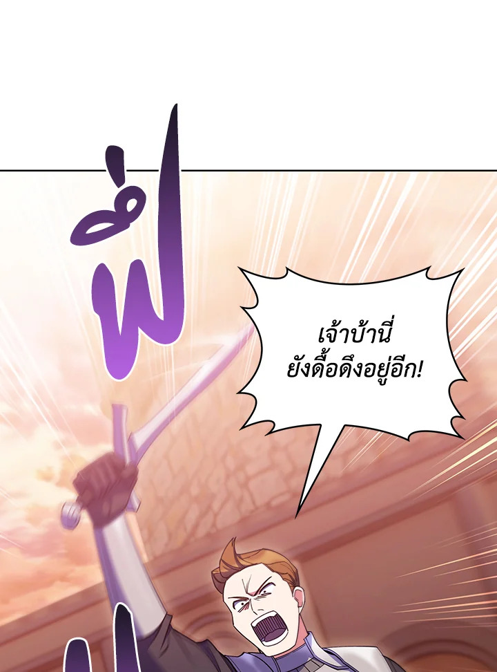 อ่านมังงะ The Fallen House of Ardan ตอนที่ 41/117.jpg