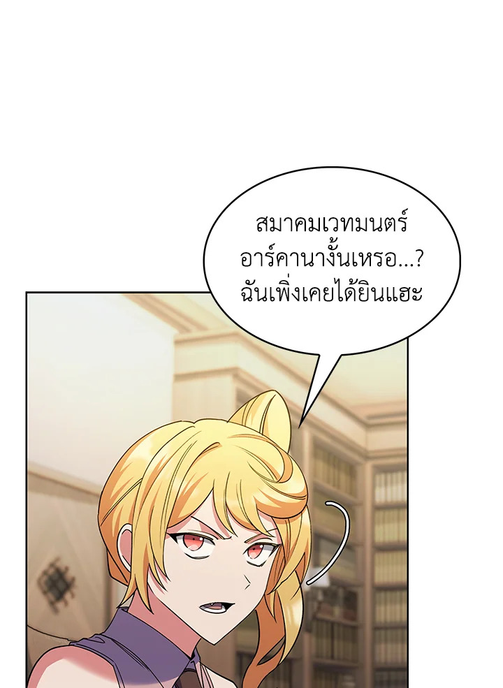 อ่านมังงะ The Fallen House of Ardan ตอนที่ 45/117.jpg