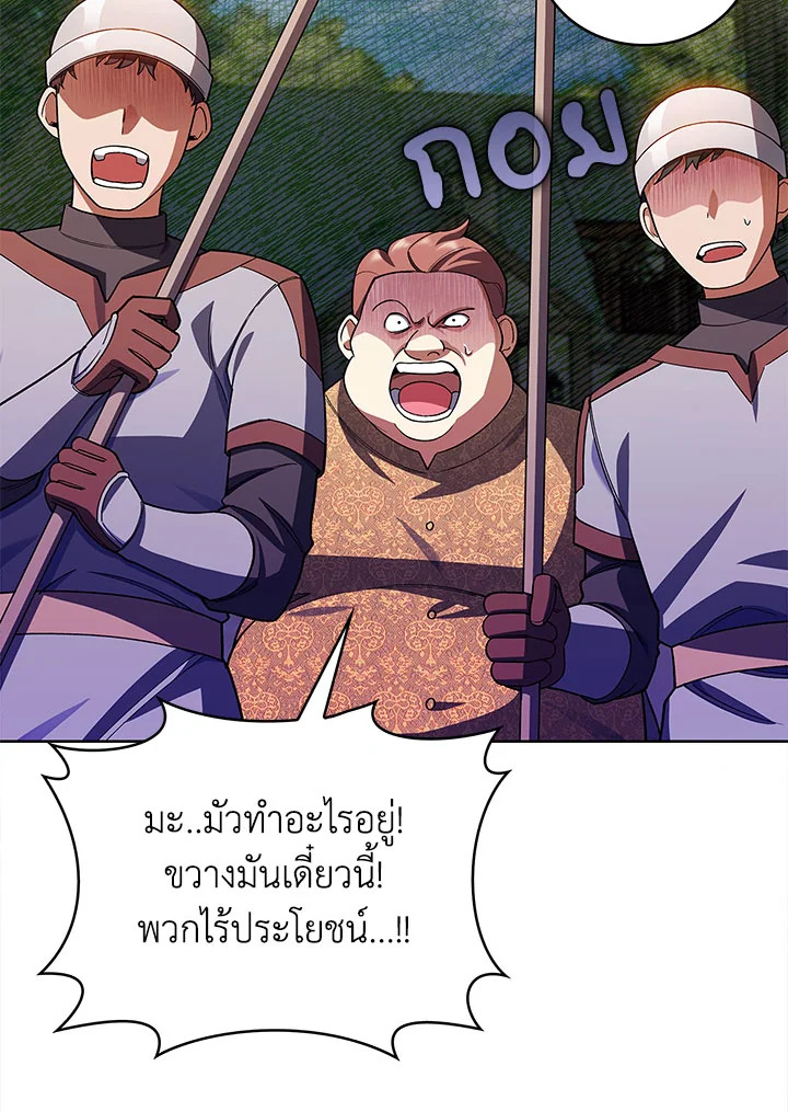 อ่านมังงะ The Fallen House of Ardan ตอนที่ 9/117.jpg