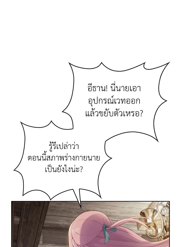 อ่านมังงะ The Fallen House of Ardan ตอนที่ 1/118.jpg