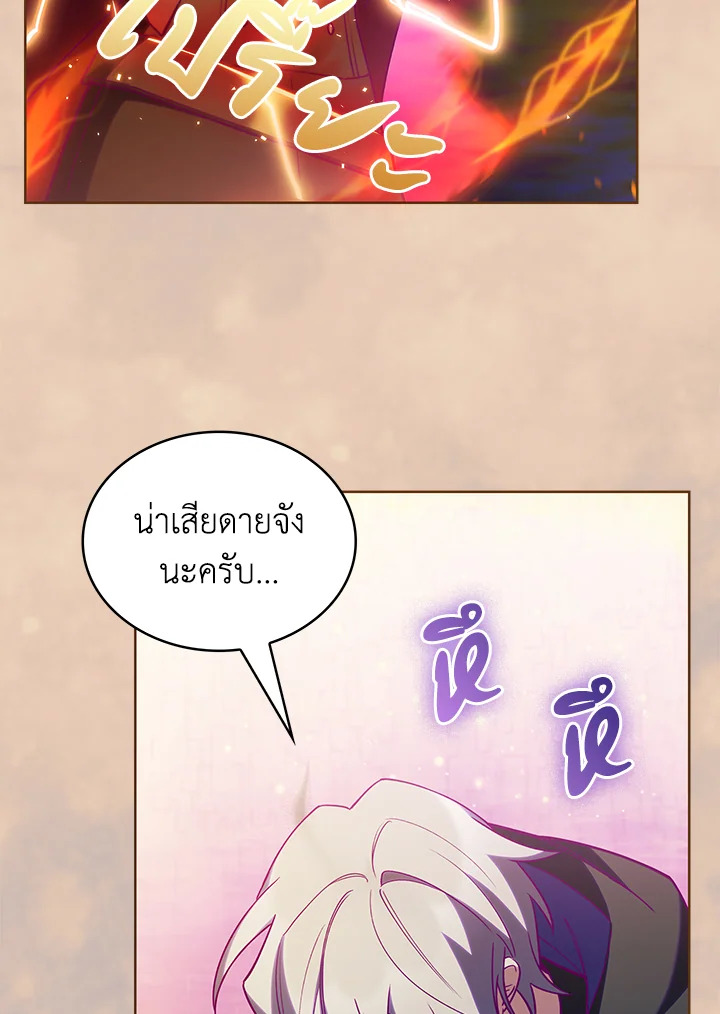 อ่านมังงะ The Fallen House of Ardan ตอนที่ 51/118.jpg