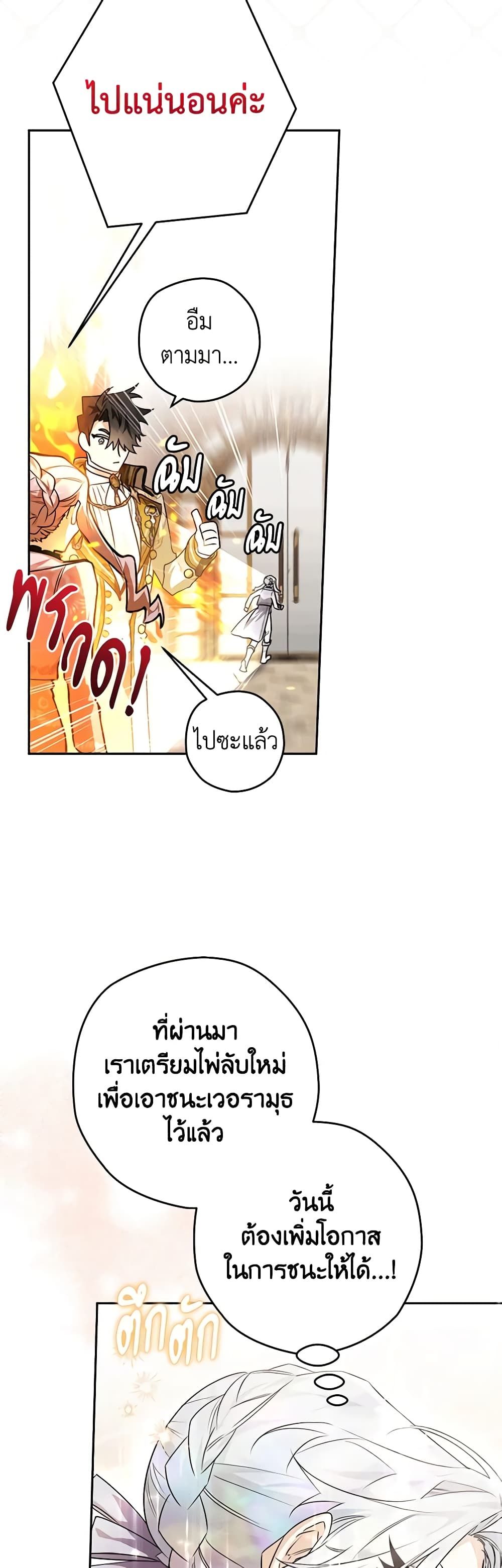 อ่านมังงะ Sigrid ตอนที่ 39/11.jpg