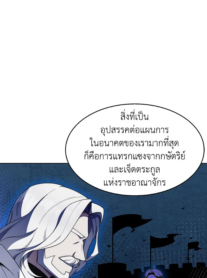 อ่านมังงะ The Fallen House of Ardan ตอนที่ 18/118.jpg