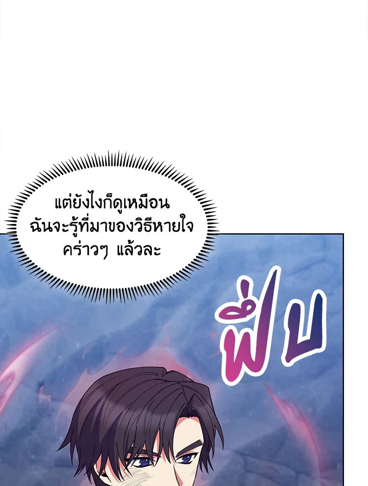 อ่านมังงะ The Fallen House of Ardan ตอนที่ 25/118.jpg