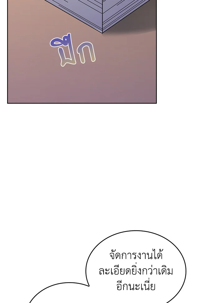 อ่านมังงะ The Fallen House of Ardan ตอนที่ 43/118.jpg