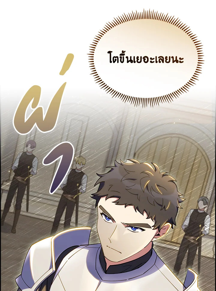 อ่านมังงะ The Fallen House of Ardan ตอนที่ 57/118.jpg