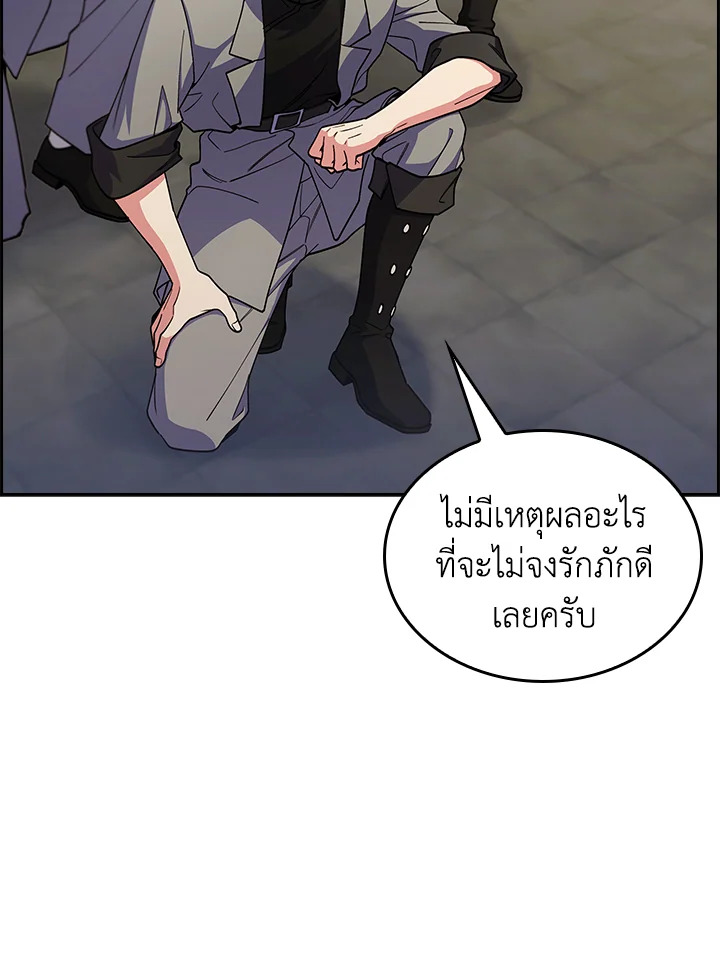 อ่านมังงะ The Fallen House of Ardan ตอนที่ 68/118.jpg