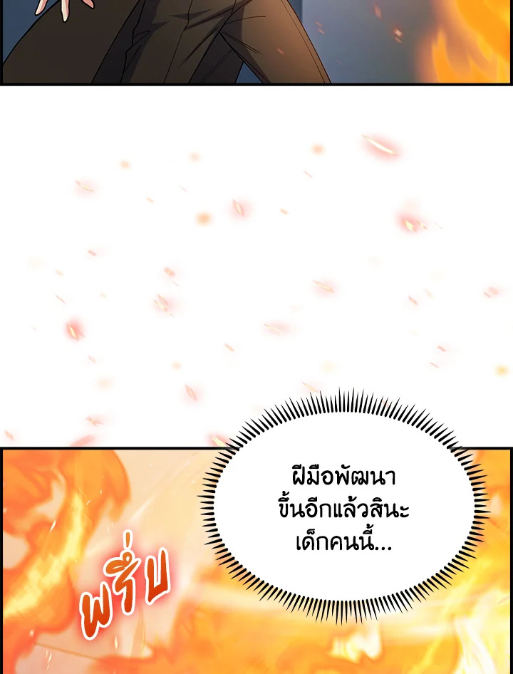 อ่านมังงะ The Fallen House of Ardan ตอนที่ 73/118.jpg