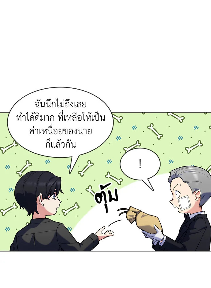 อ่านมังงะ The Fallen House of Ardan ตอนที่ 4/118.jpg