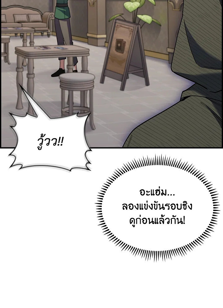 อ่านมังงะ The Fallen House of Ardan ตอนที่ 74/118.jpg