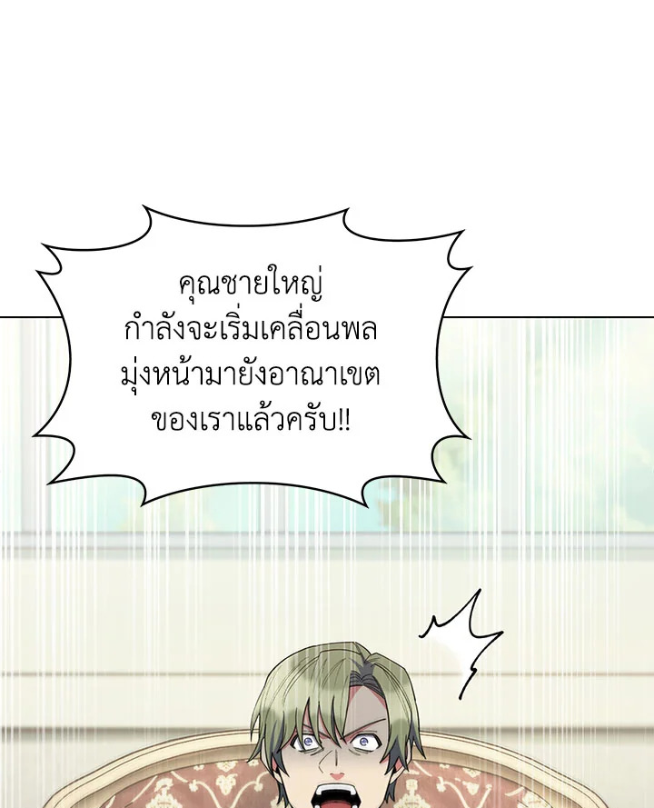 อ่านมังงะ The Fallen House of Ardan ตอนที่ 28/118.jpg