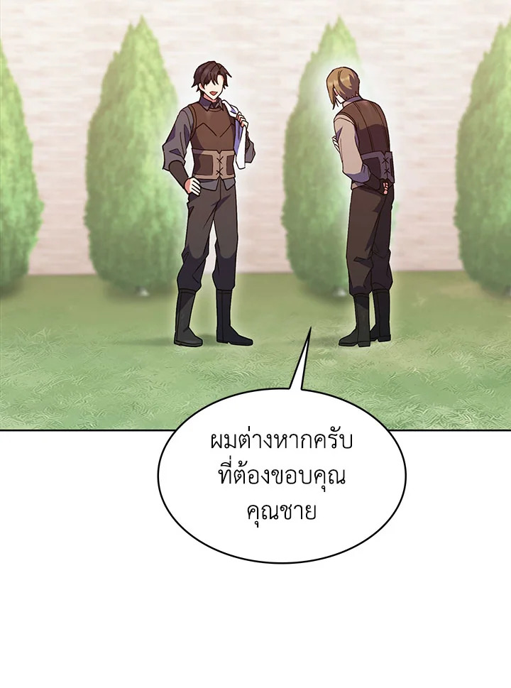 อ่านมังงะ The Fallen House of Ardan ตอนที่ 22/118.jpg