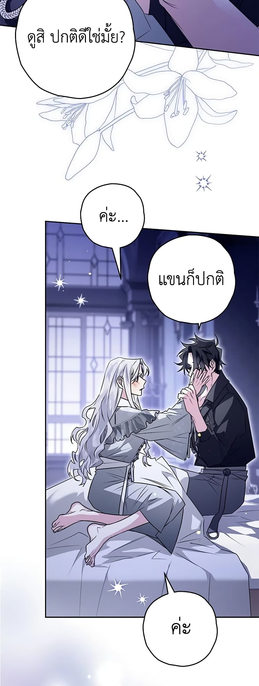 อ่านมังงะ Sigrid ตอนที่ 66/11.jpg