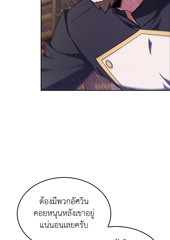 อ่านมังงะ The Fallen House of Ardan ตอนที่ 54/118.jpg