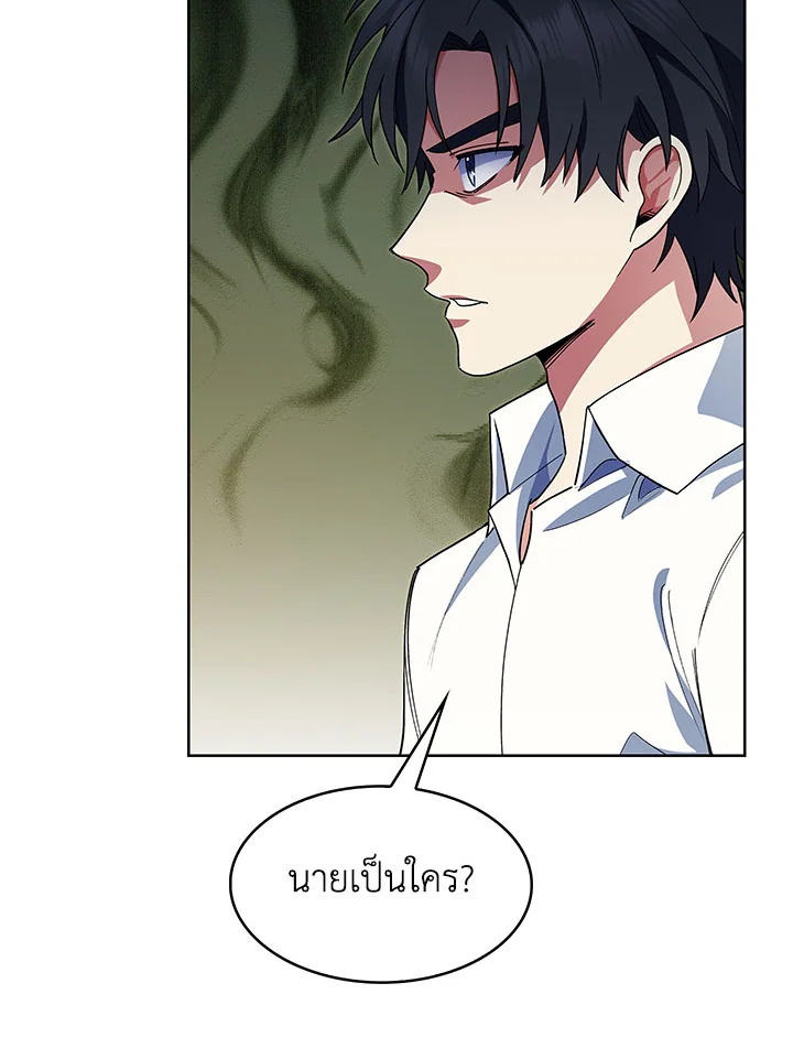 อ่านมังงะ The Fallen House of Ardan ตอนที่ 10/118.jpg