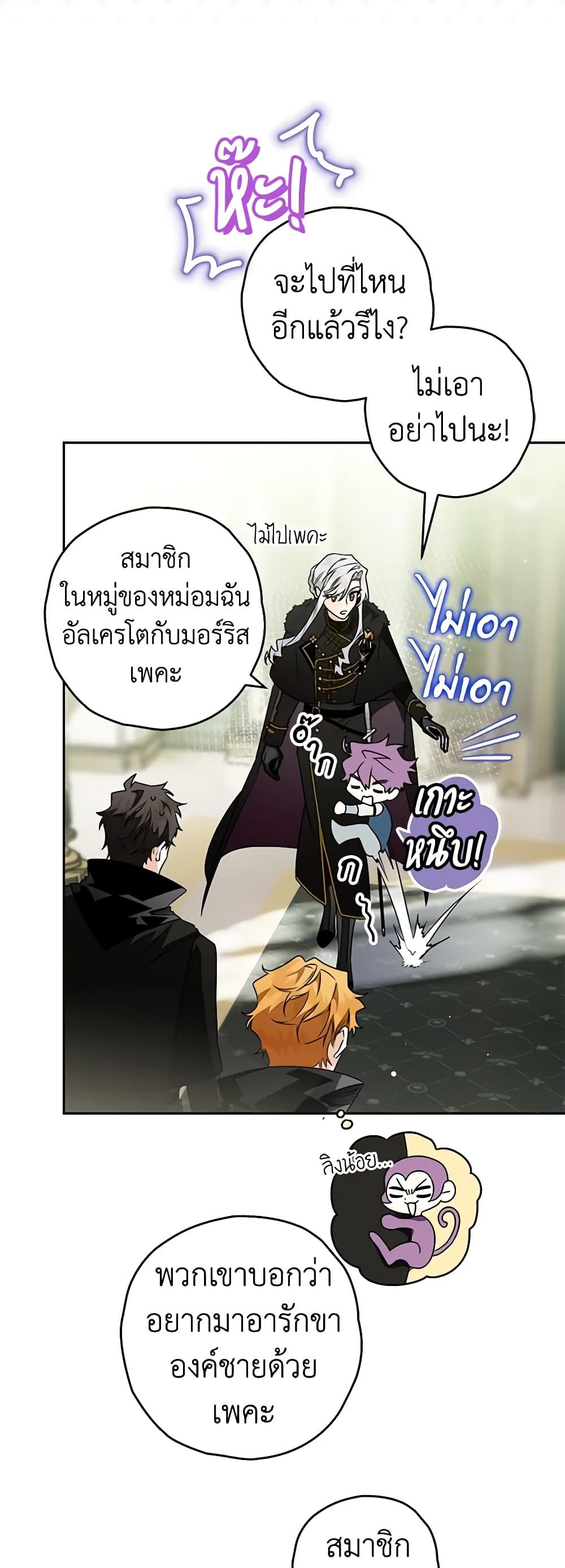 อ่านมังงะ Sigrid ตอนที่ 75/11.jpg