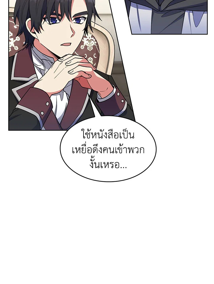 อ่านมังงะ The Fallen House of Ardan ตอนที่ 31/118.jpg