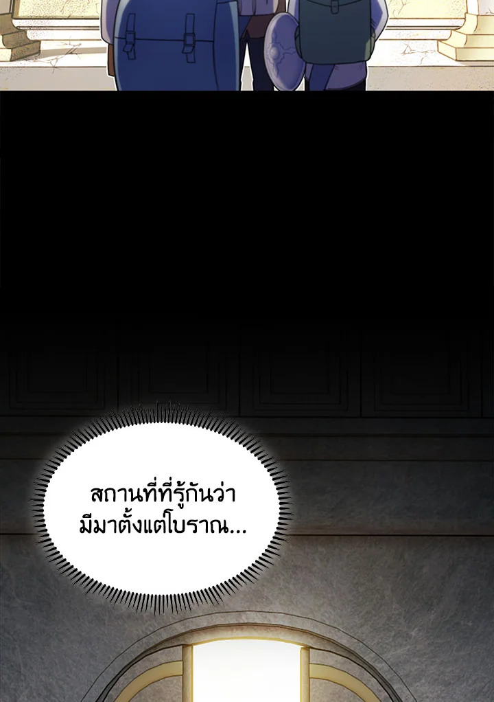 อ่านมังงะ The Fallen House of Ardan ตอนที่ 7/118.jpg