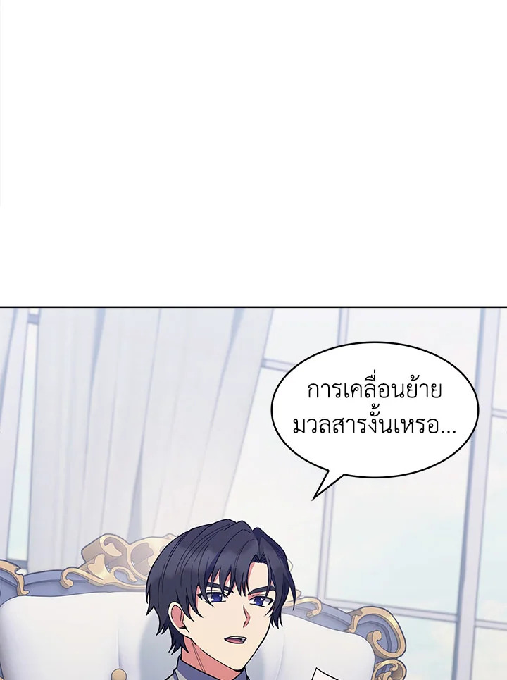 อ่านมังงะ The Fallen House of Ardan ตอนที่ 27/118.jpg